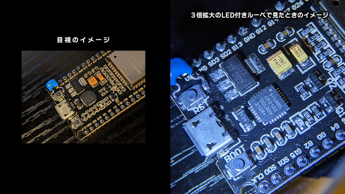 ３倍拡大のLED付きルーペで見たときのイメージ