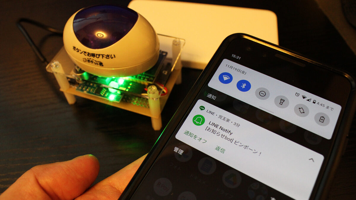 スマホにLINEの通知が届いた様子