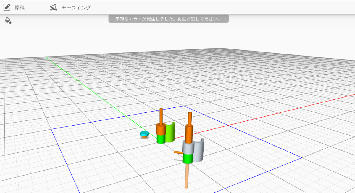 未知なエラーは発生しました。再度お試しください