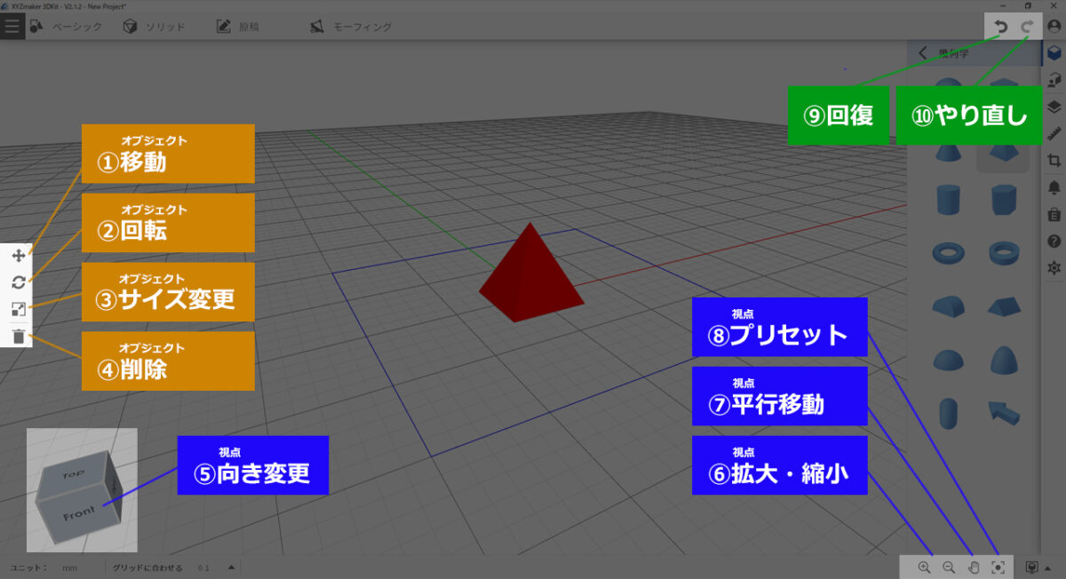 XYZmaker 3DKitの操作コマンド一覧