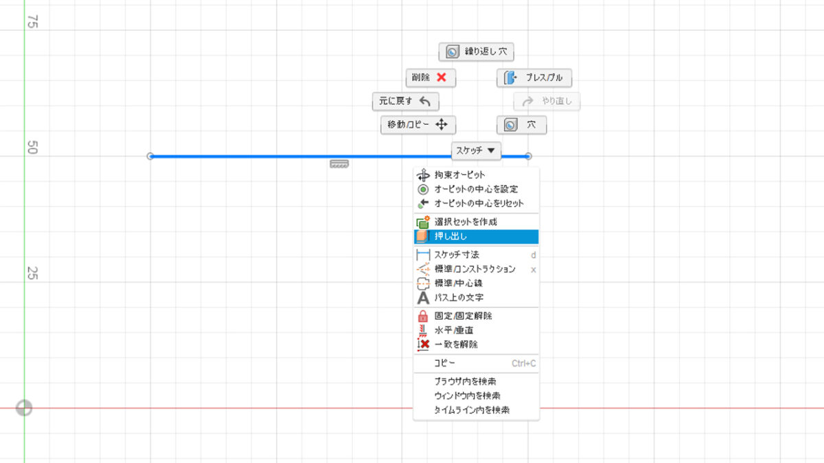 線分の押し出し