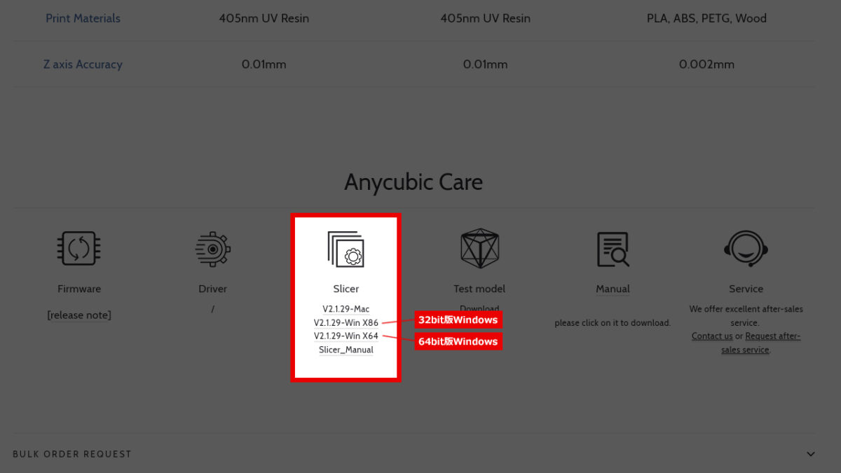 Anycubic社のスライスソフト（Photon Workshop）のダウンロード画面