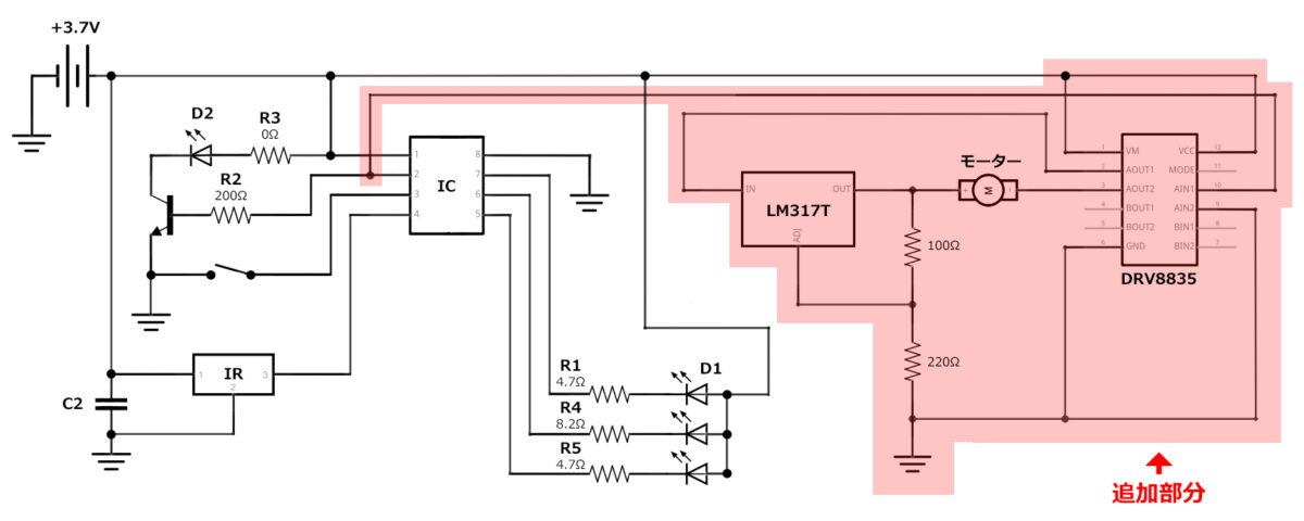ダイソーのリモコンライトに内蔵してある赤外線受信基板と追加改造を加えた回路図