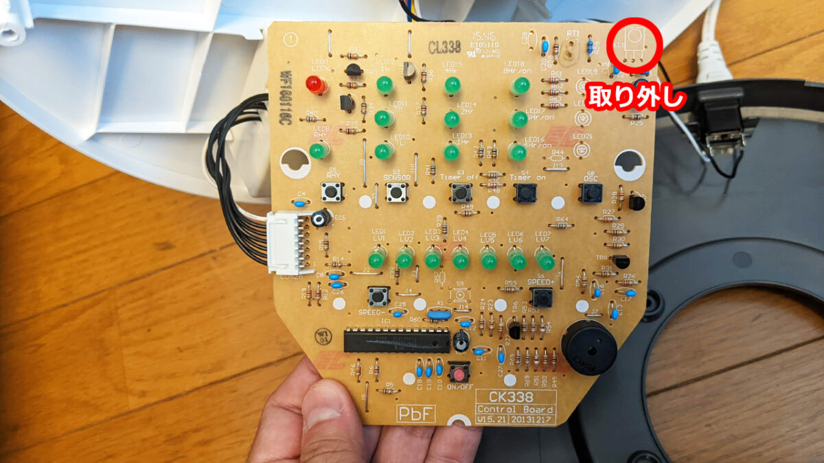 リモコン受信センサーの取り外し