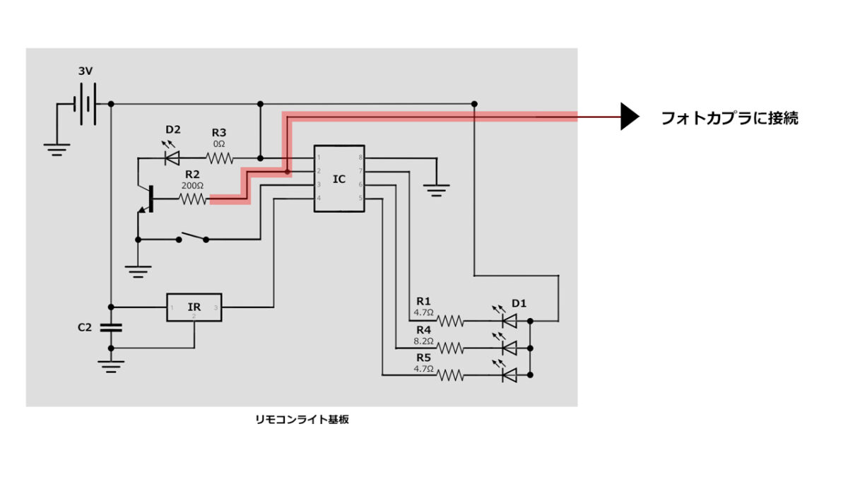 ダイソーのリモコンライト受信基板から必要な信号を取り出すための回路図