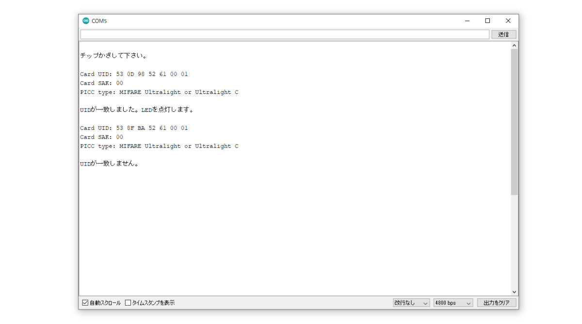 チップかざして下さい。UIDが一致しました。LEDを点灯します。