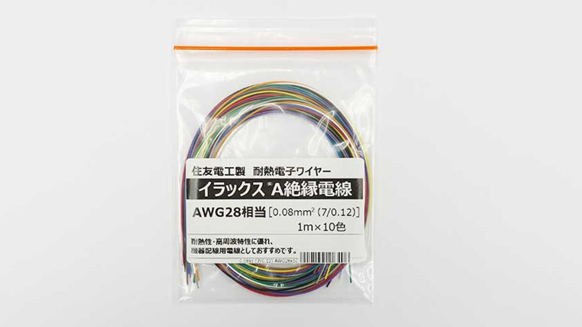耐熱電子ワイヤー 1ｍ×10色（AWG28相当）－ 秋月電子通商