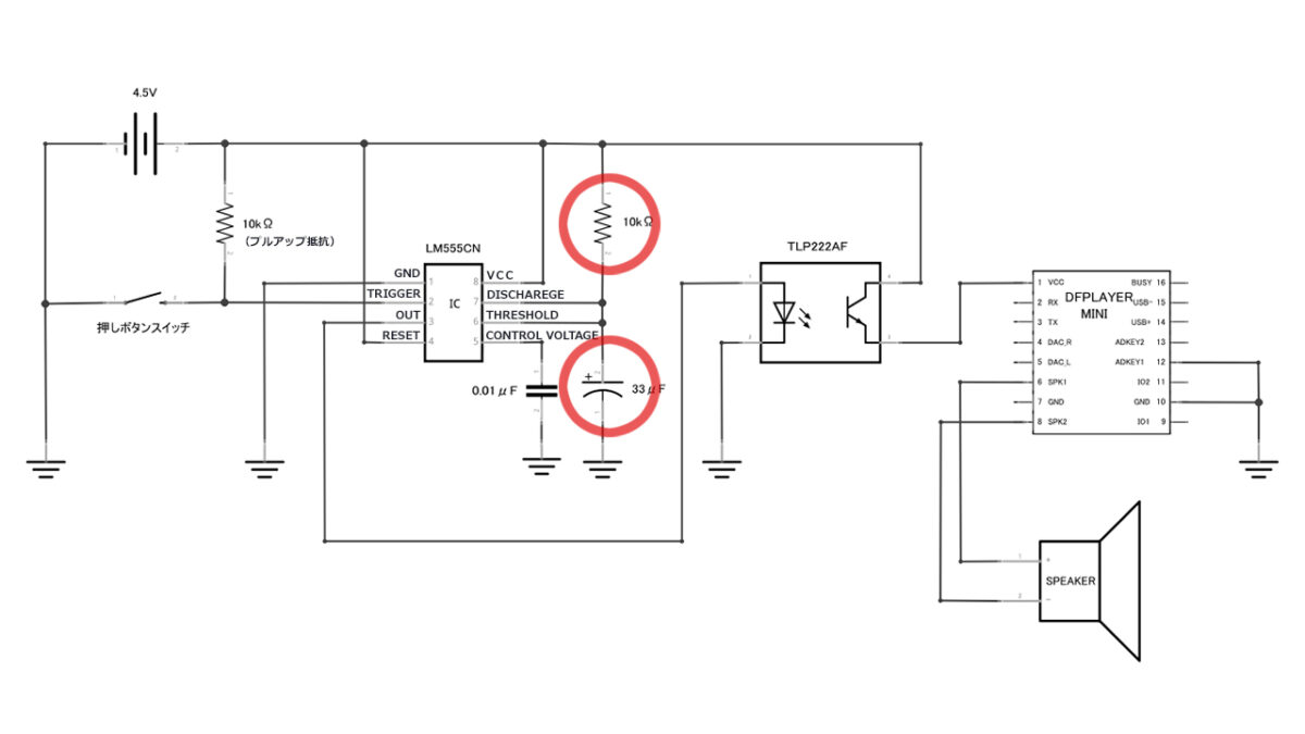 DFPlayer節電対策回路図