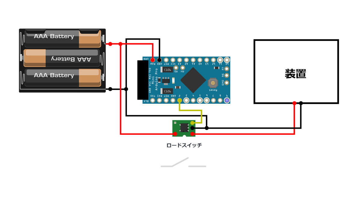 装置に電源スイッチを取り付けたいときのロードスイッチを使った回路