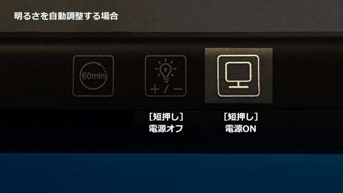 パソコンマーク（短押し：電源ON）