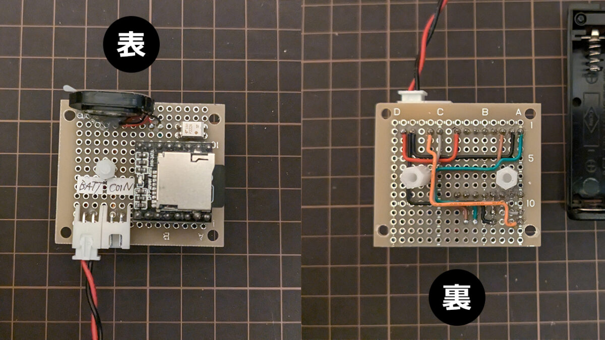 音声再生モジュールの配線（表・裏）