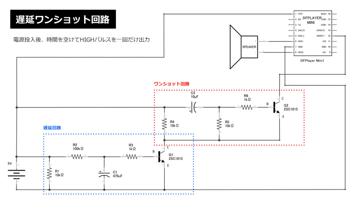 遅延ワンショット回路の回路図