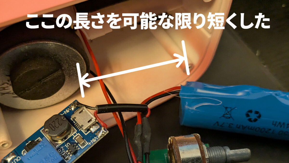 ケーブルの長さを短く