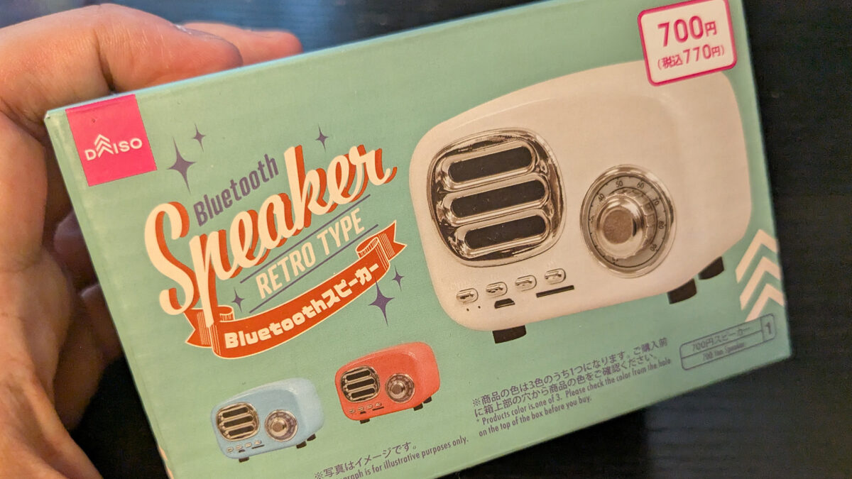 ダイソーのレトロスピーカーの外箱