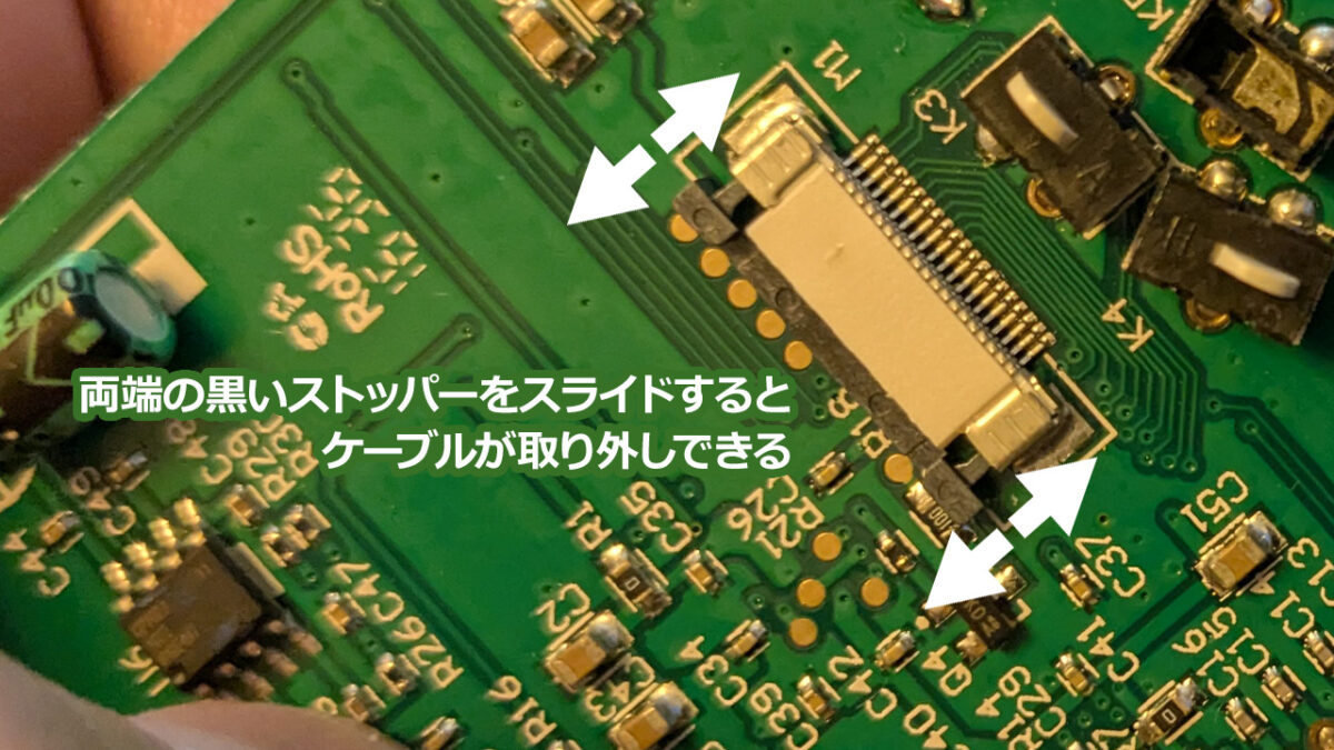 ケーブルの取り外し方