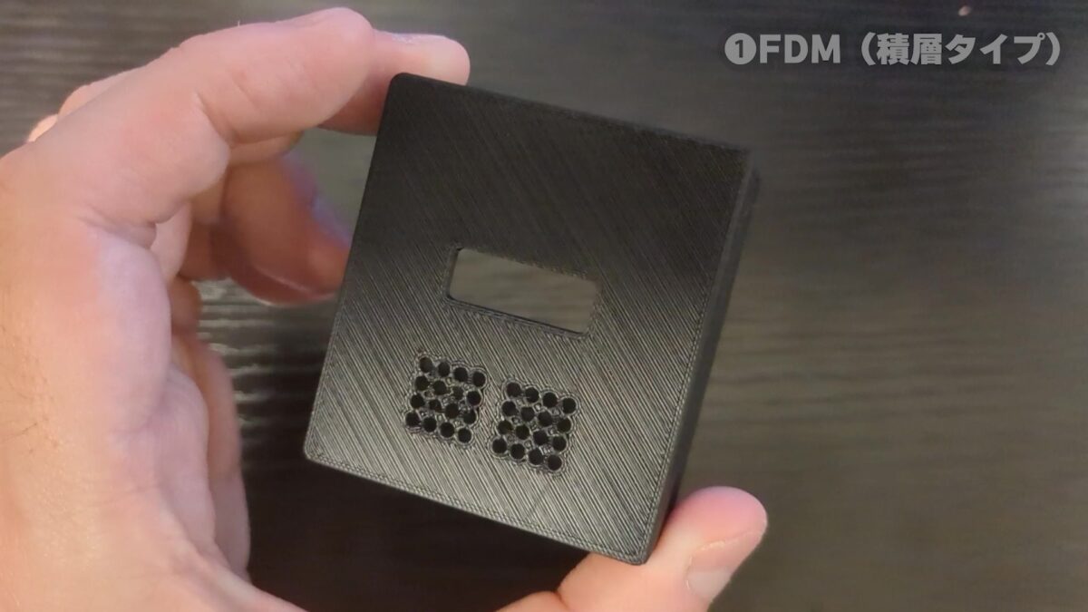 FDMタイプの3Dプリンタで出力されたケース(表)