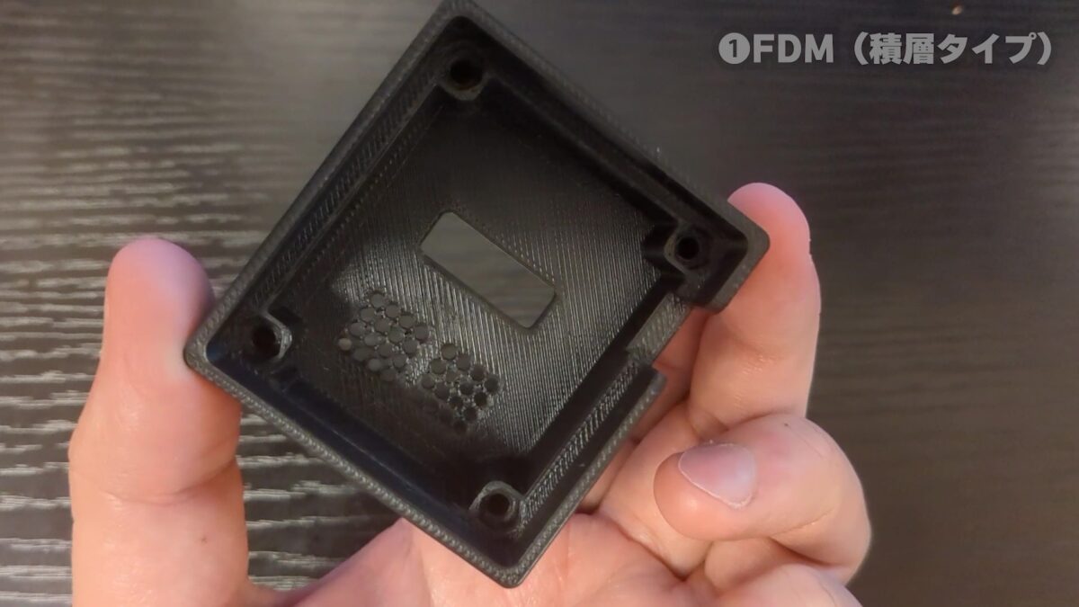 FDMタイプの3Dプリンタで出力されたケース(裏)