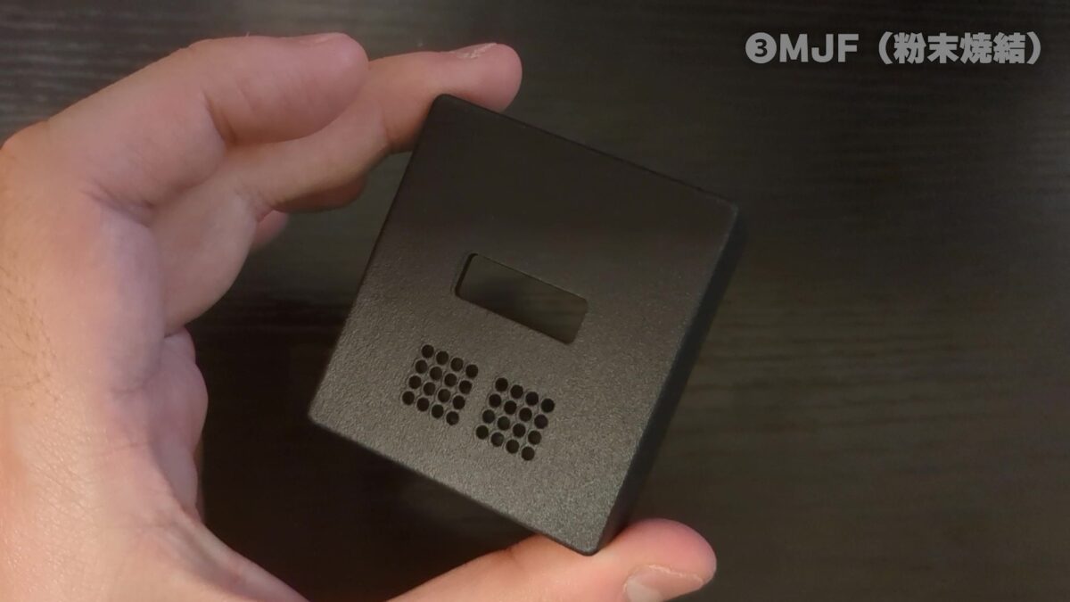 MJFタイプの3Dプリンタで出力されたケース(表)