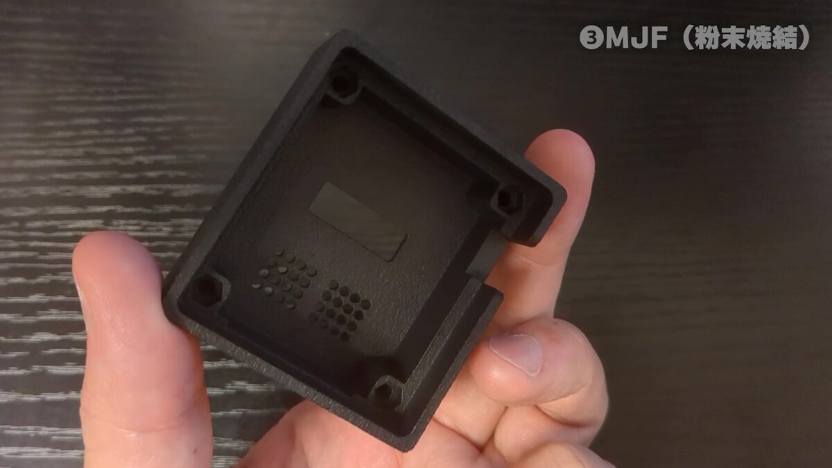 MJFタイプの3Dプリンタで出力されたケース(裏)